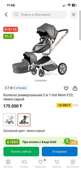 Детская коляска hot mom f23