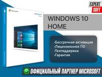 Windows 10 Home Ключ Активации Лицензия