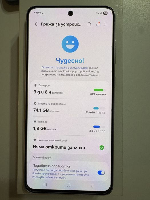 Samsung Galaxy S21 FE