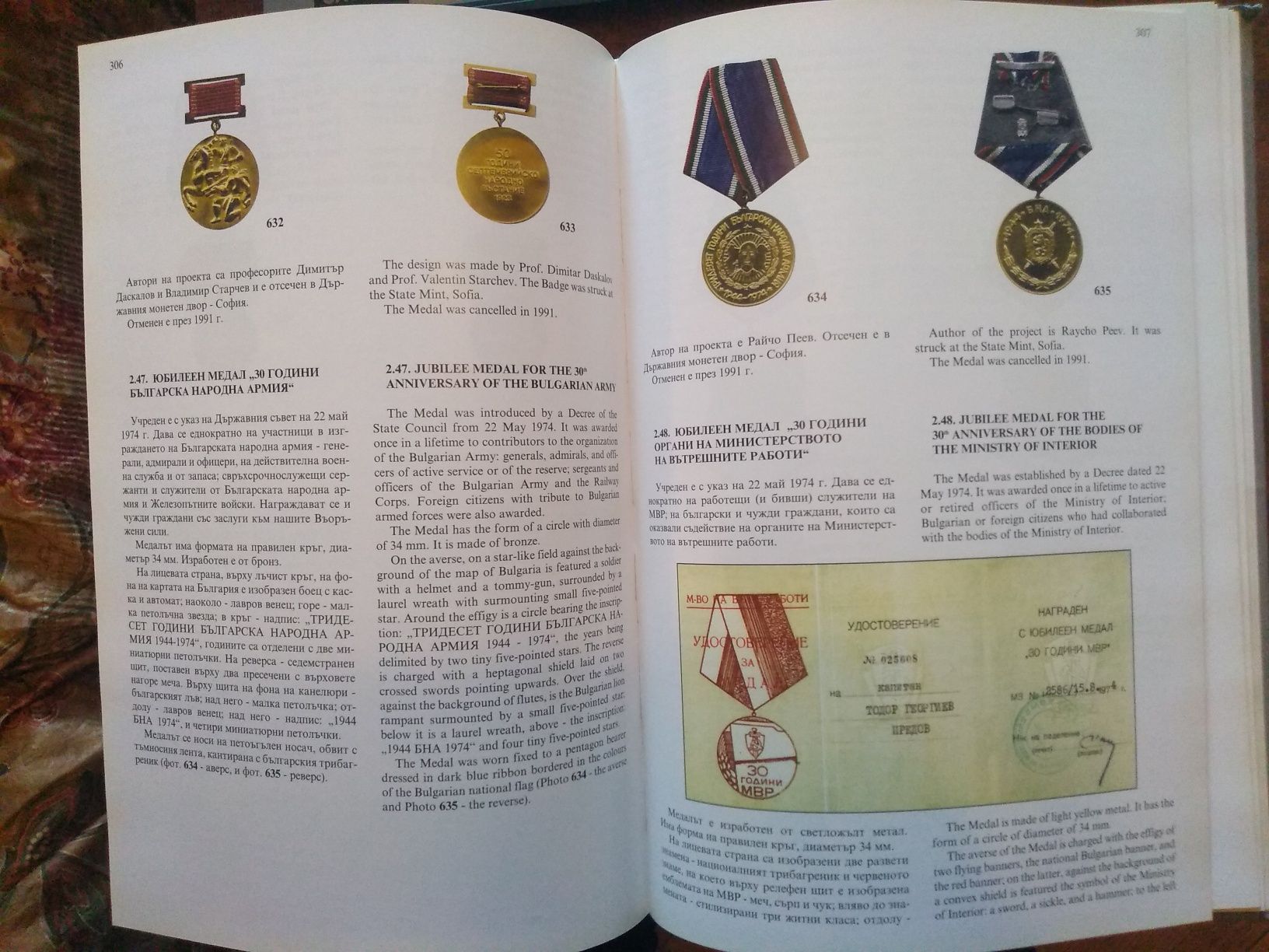 Български ордени и медали -каталог.