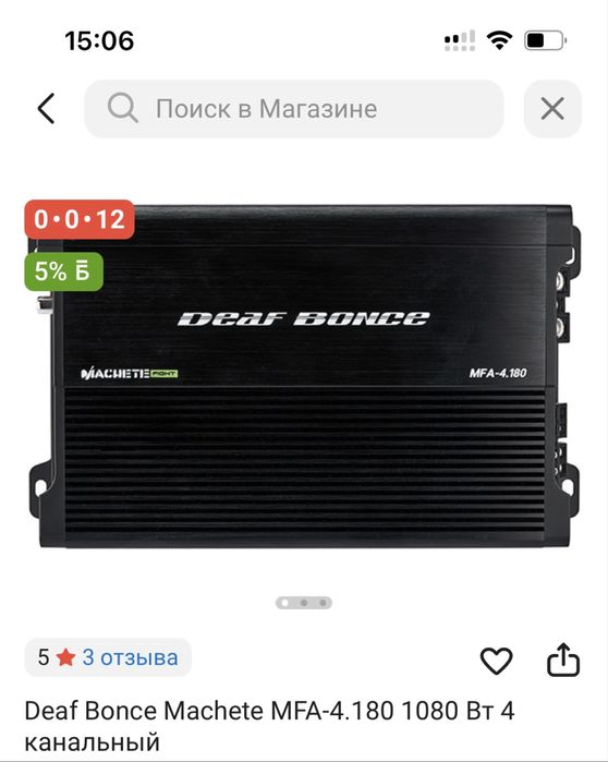 Усилитель deef bonce