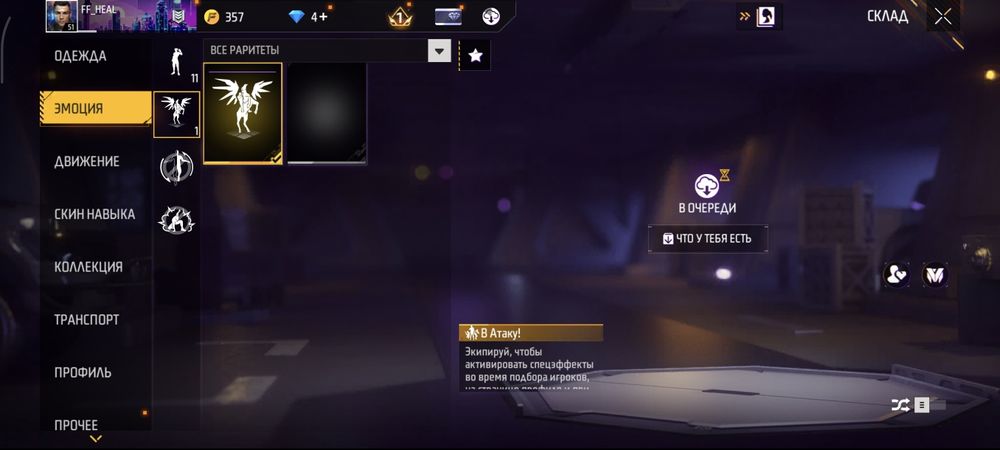 обмен/продажа фф аккаунт