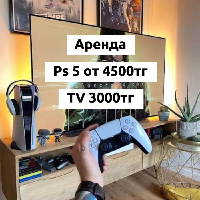 пс 5 на дом аренда пс 5 фифа 26 playstation 5