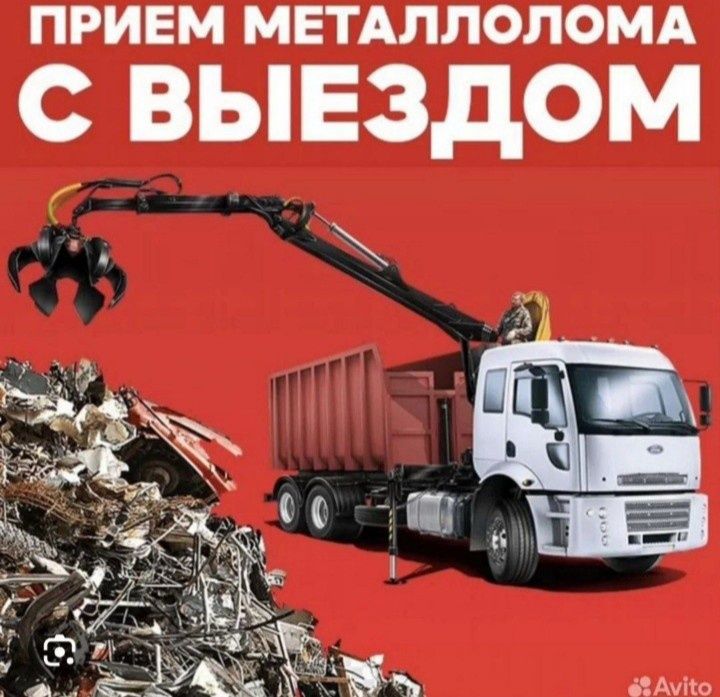 Черный металл цветной метал прием металла. Прием любого вида