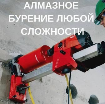 888 Алмазное бурение. Отверстия