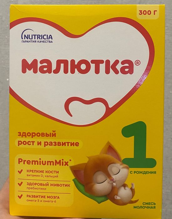 " Малютка" детская смесь