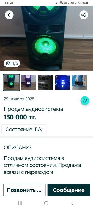Продам  аудиосистема в отличном состоянии.