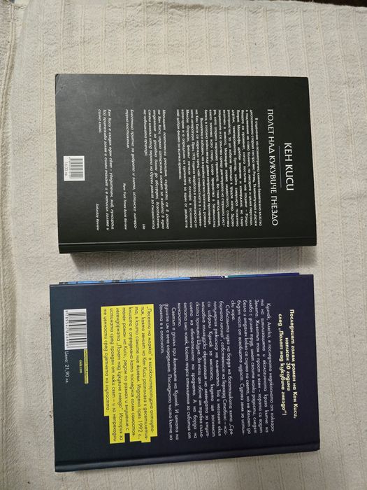 Книги на Кен Киси