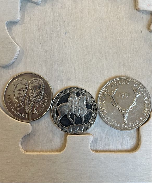 Юбилейни монети от 5 и 2 лв. 1981 г.