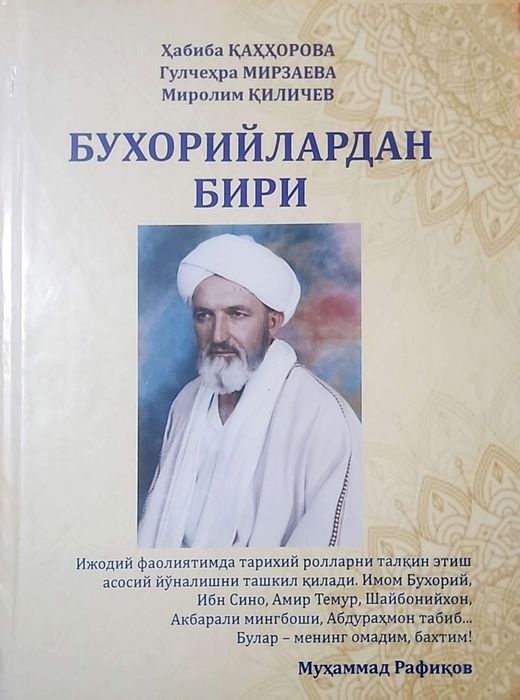 Китоб сотилади...