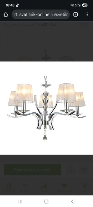 Люстра-полилей ..