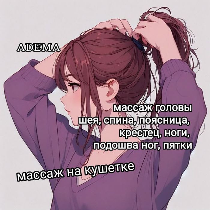 Массаж на все тело оздоровительный