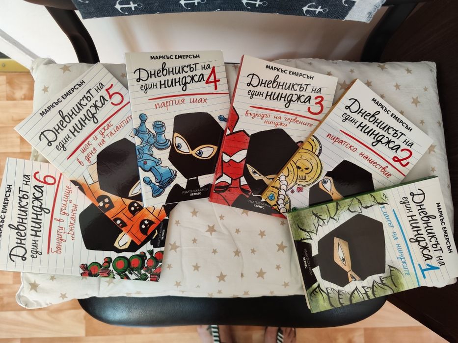 Дневникът на един нинджа