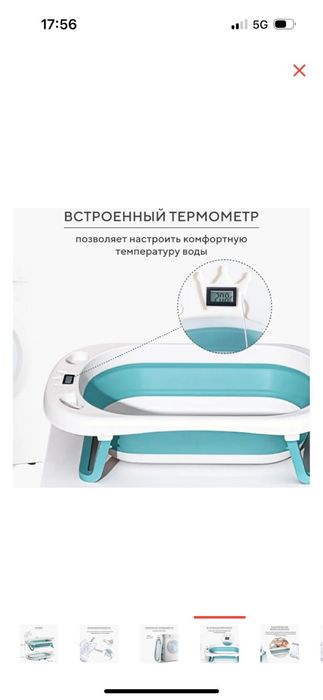 Тазик ванна для новорожденных