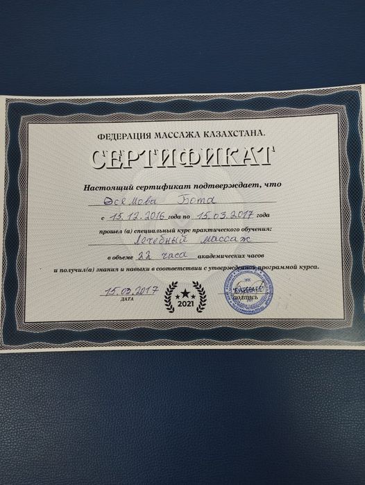 У себя и на выезде