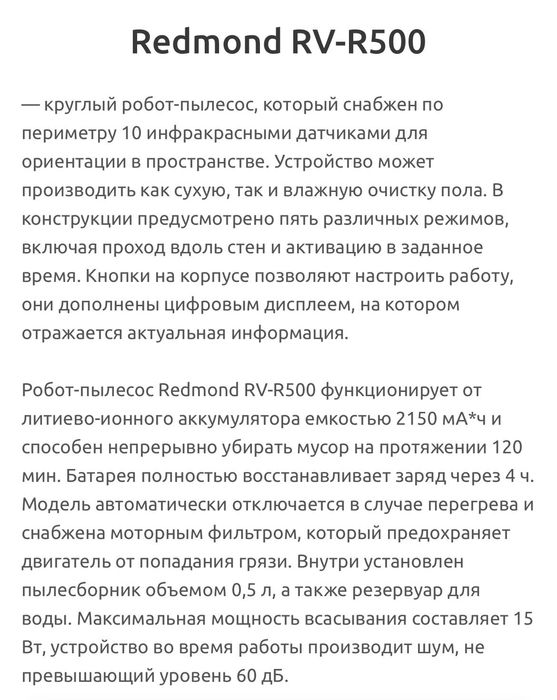 Продам робот пылесос