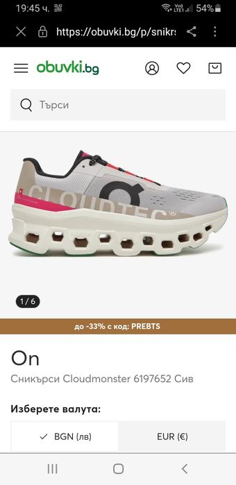 On Cloud Cloudmonster Womens Size 39/25см ОРИГИНАЛ! Дамски Маратонки