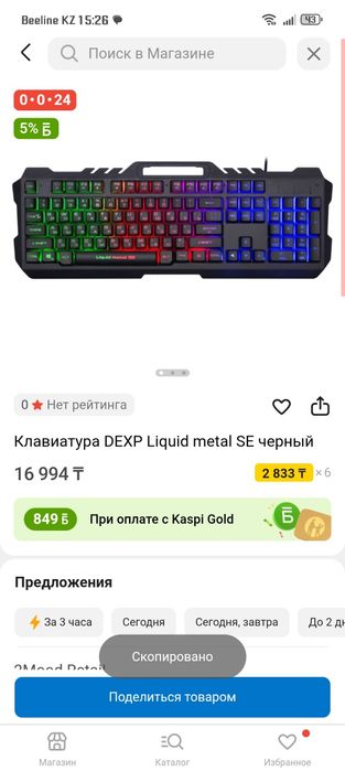 Продам  клавиатуру