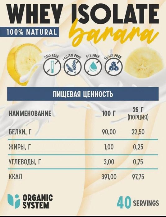 Протеин organic system