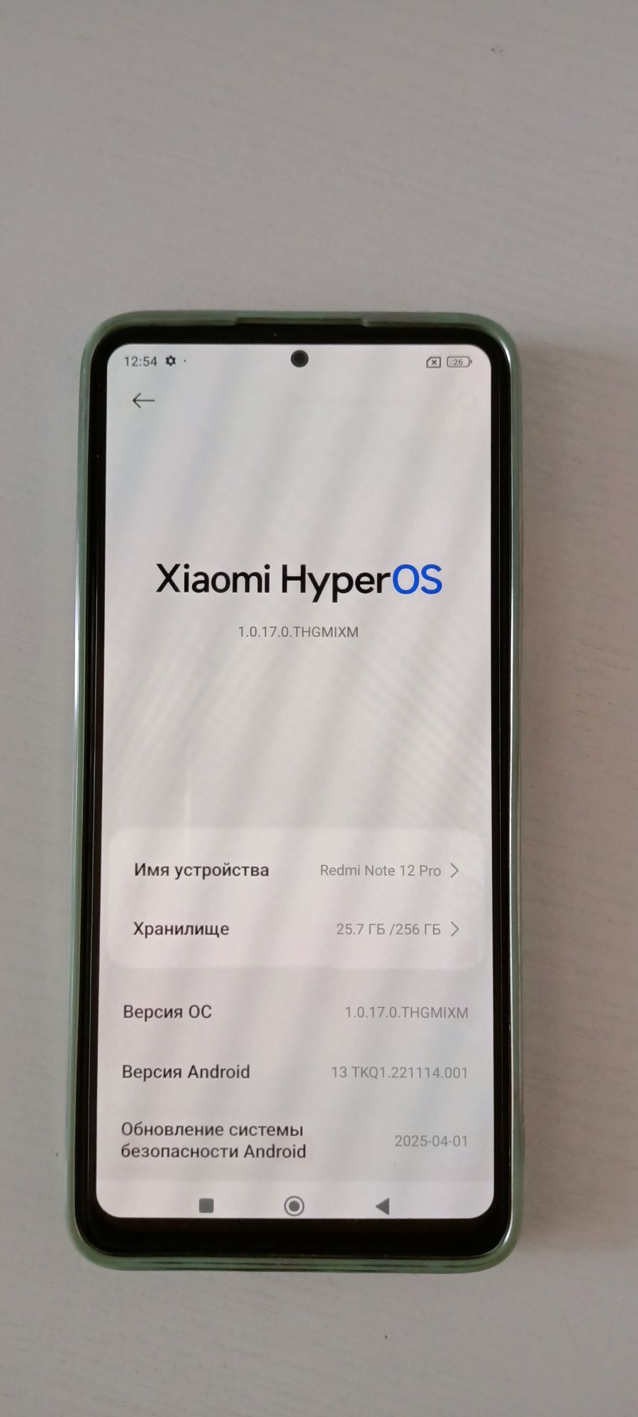 redmi note 12 pro