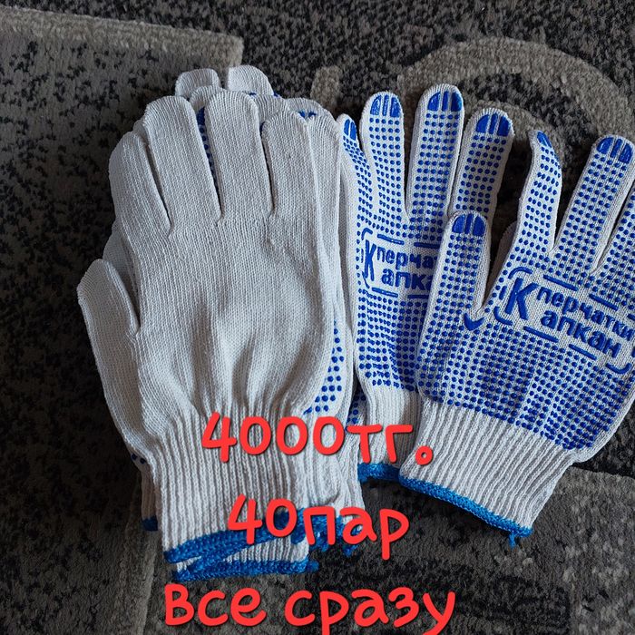 Продам перчатки.