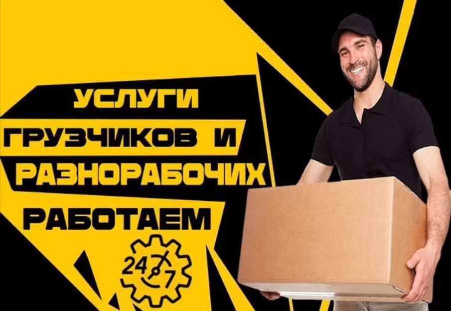 Грузчики + Газель — комплекс услуг по переезду недорого