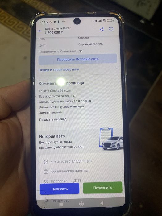 Прдам редми нот 10