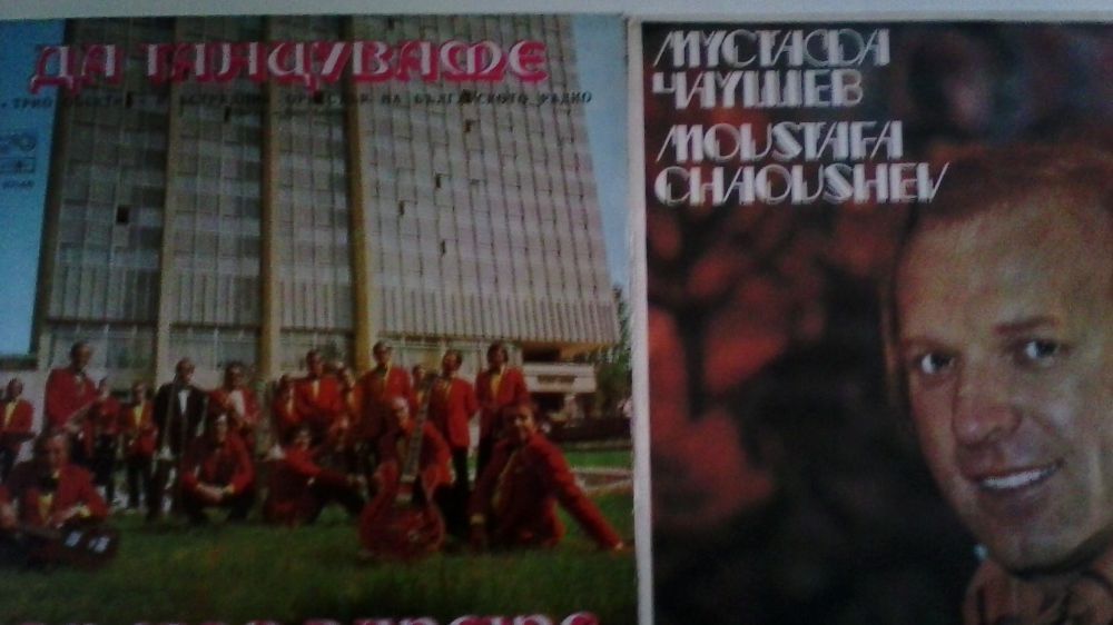 Лот стари плочи