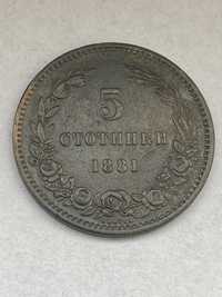 българска монета от 1881 г