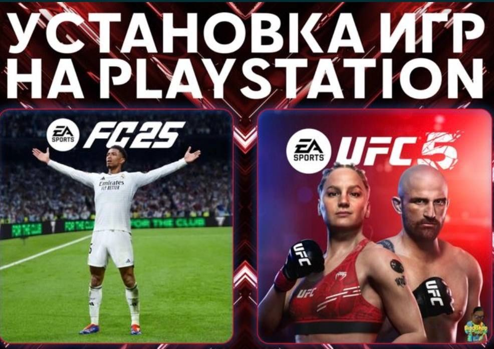 Установка Сони плестейшен 4/5 запись игры