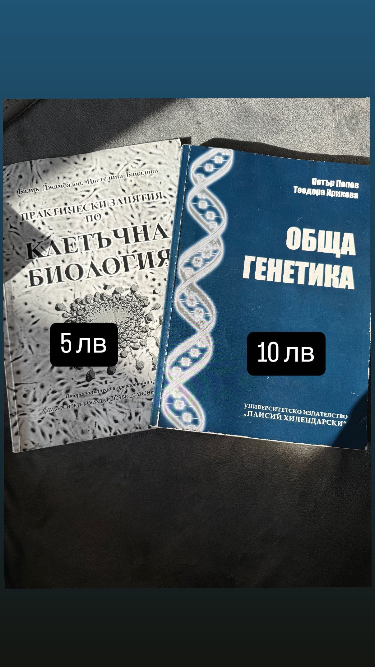 Учебници втора ръка