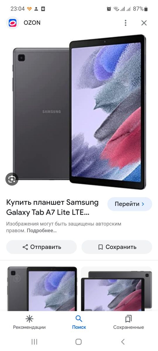 Продам планшет самсунг таб а 7 лайт или обмен на смартфон самсунг