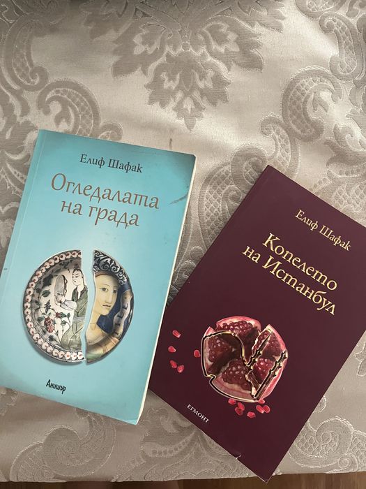 Книги Елиф Шафак