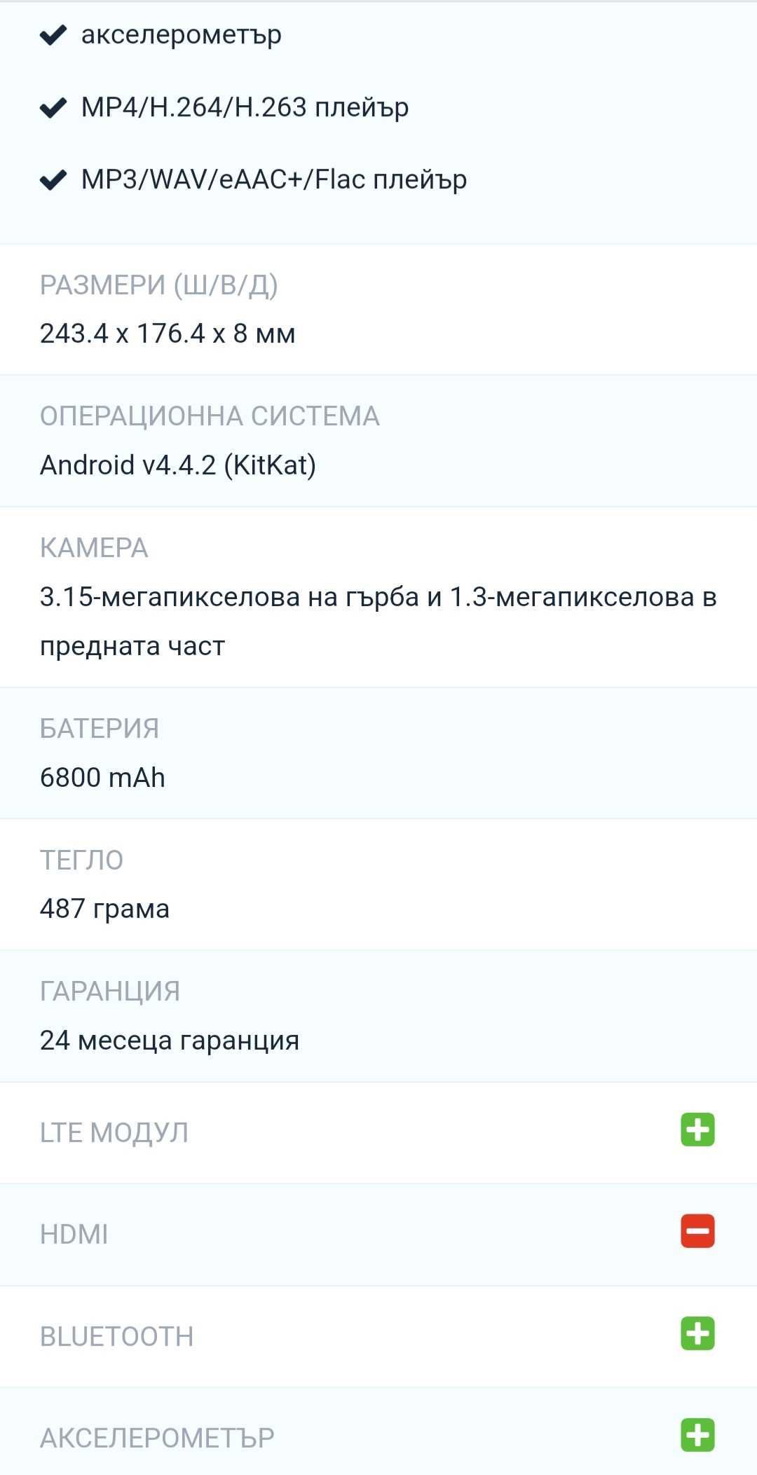 Таблет Samsung Galaxy t535 tab4 16GB бял като нов