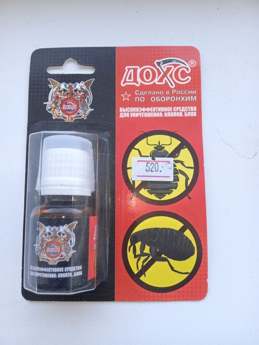 Продам средство от клопов и пр.нечисти