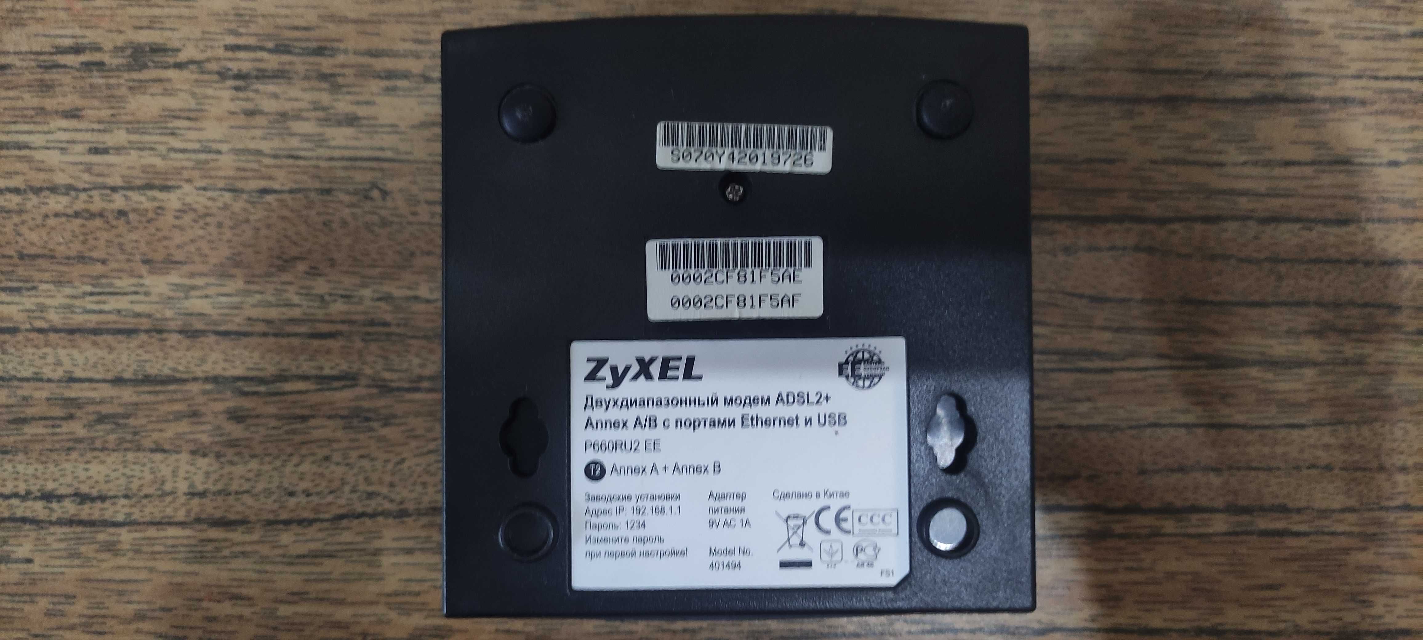 ADSL модем Zyxel P660RU2 EE