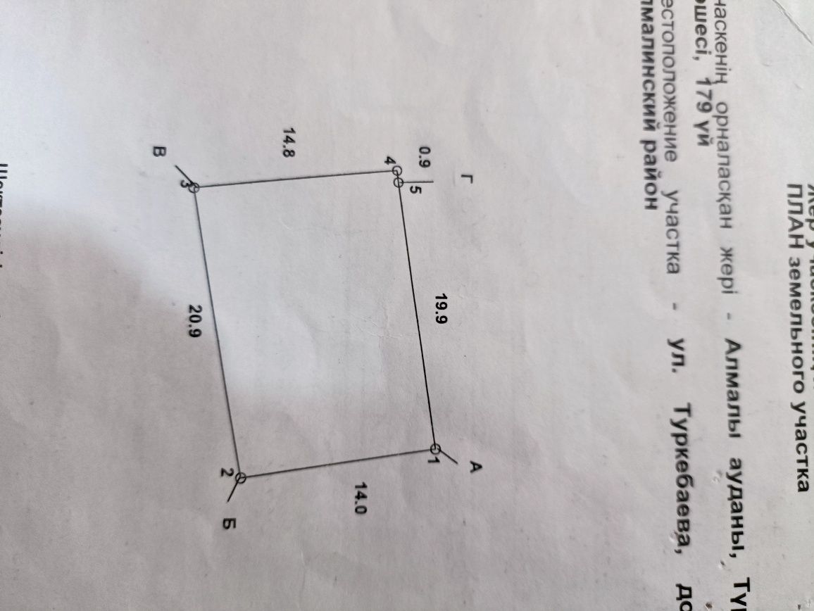 Продам  частный дом