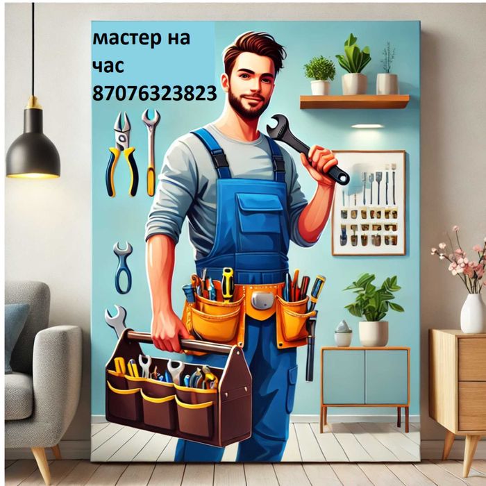 Муж на час установка ТВ