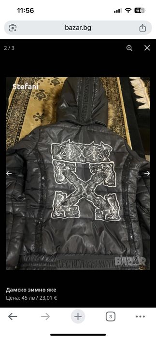 Дамско зимно яке