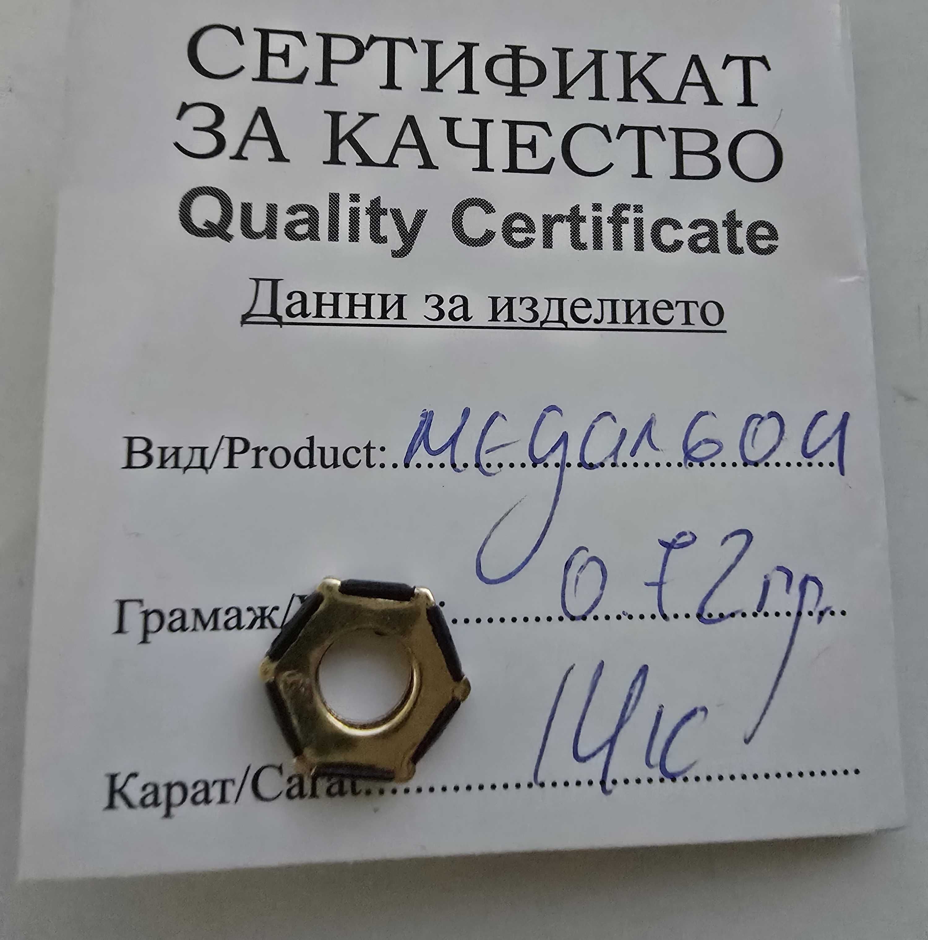 Златен медальон тип "пандора"