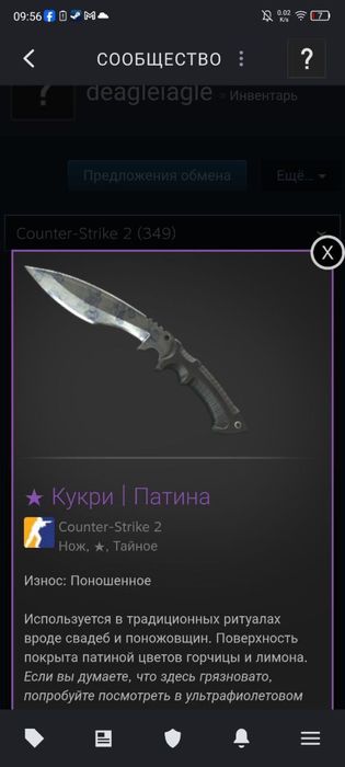 Продажа скиновкс