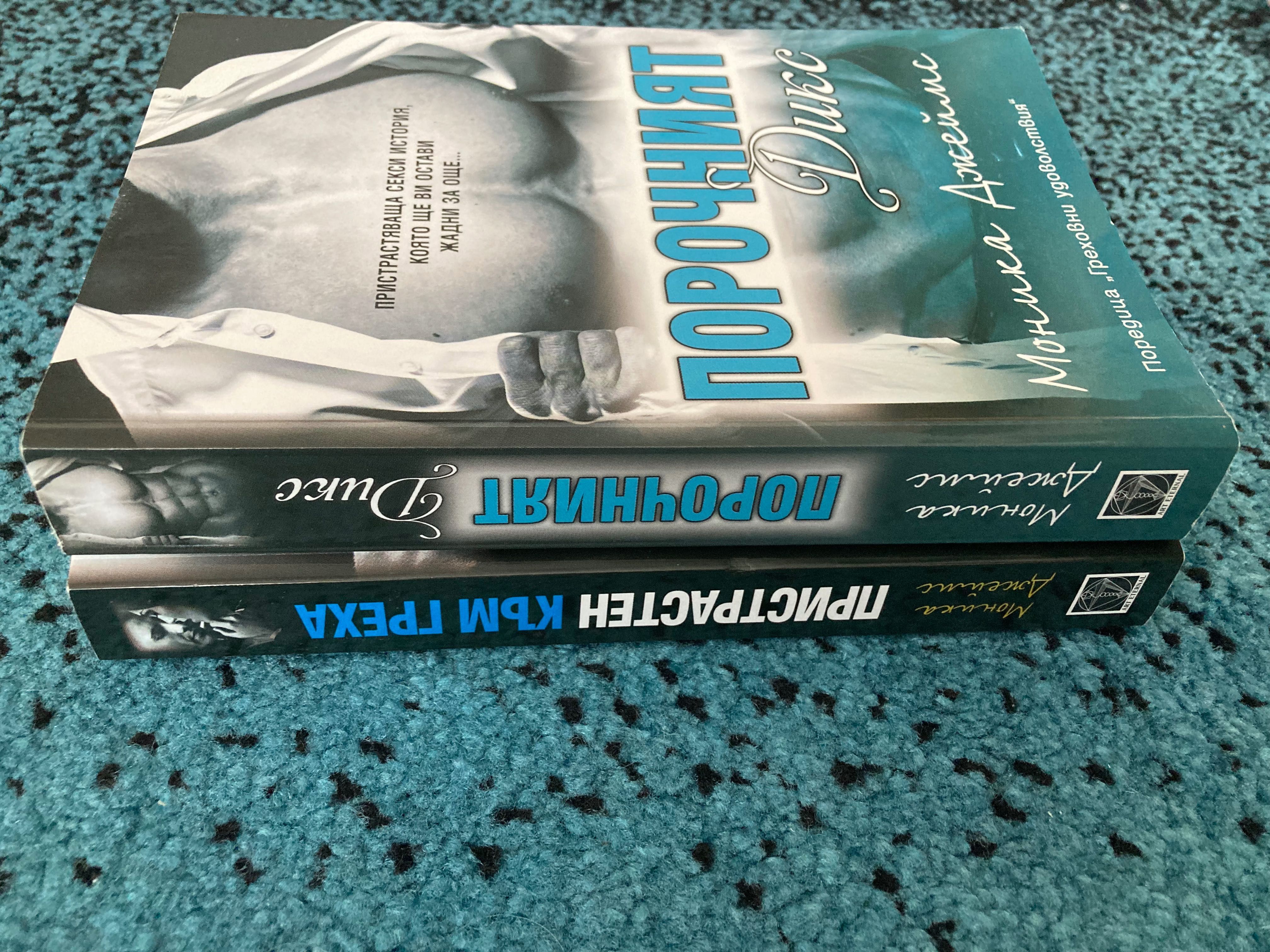 Книги - романтични