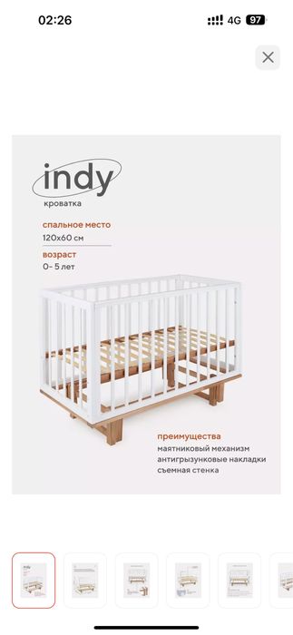Манеж-кровать Rant indy