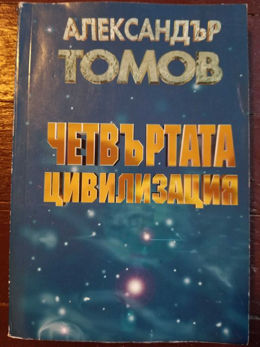 Интересни книги.