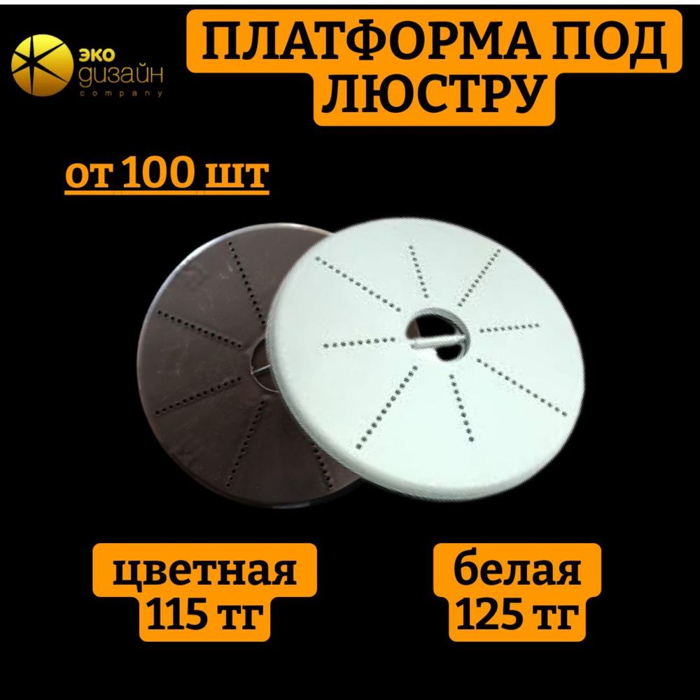 Комплектующие для натяжных потолков. Оптом и в розницу!