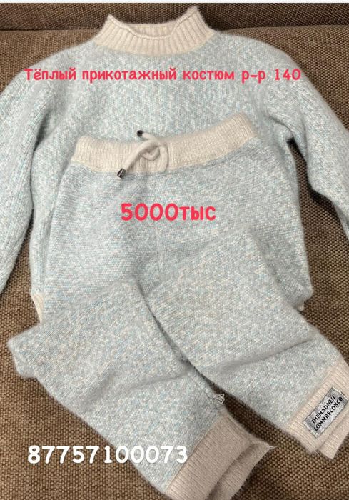 Теплый костюм на девочку