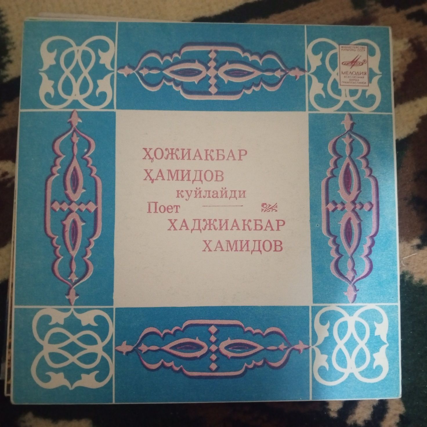 Малика Алимова,Рима Хасанов,Юлдуз и другие Узбекские и восточные испол