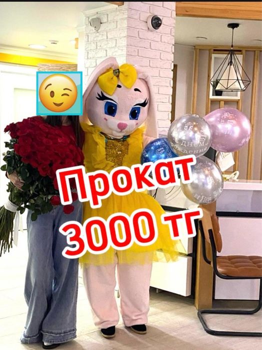 ПРОКАТ Мишки Тедди/Прокат Зайки/Прокат Мишки/Прокат Кинг Конга