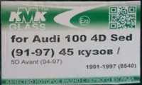 Стекло Audi (Ауди) 80; 100; A4; А6; A8; Q7