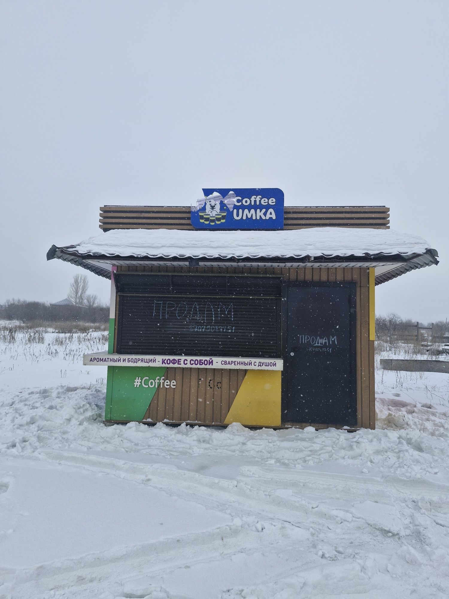 Продам павильон - киоск
